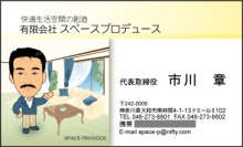 似顔絵名刺作りました