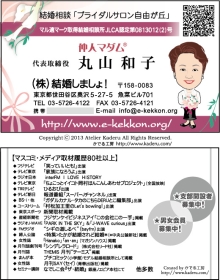 似顔絵名刺作りました